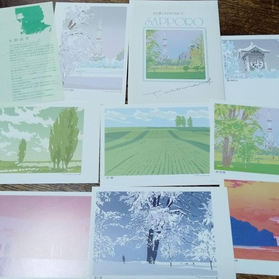 Amazon.co.jp: 本間武男 ポストカード 絵葉書 アート 版画